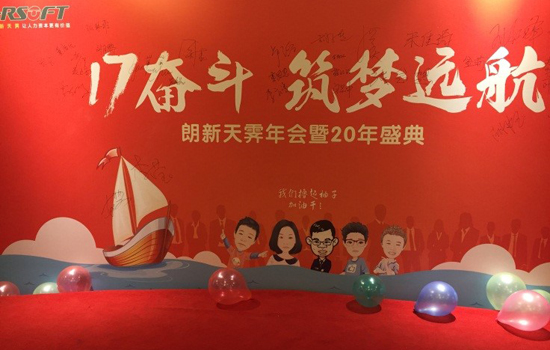 2017年会1.jpg